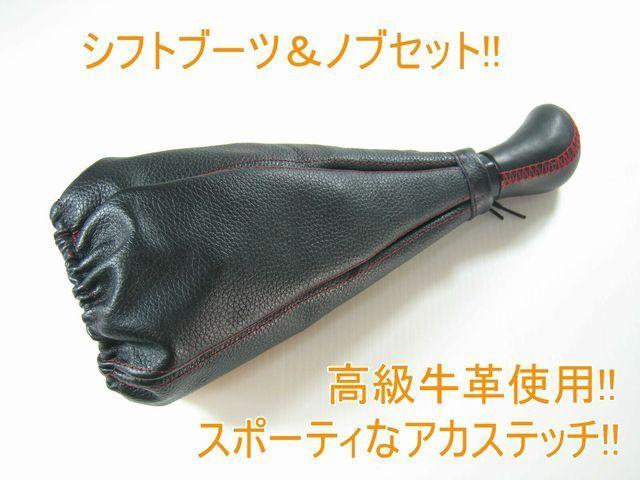 訳アリ本革シフトブーツ&シフトノブセット < 自動車/バイク 訳アリ本革シフトブーツ&シフトノブセット < 自動車/バイク