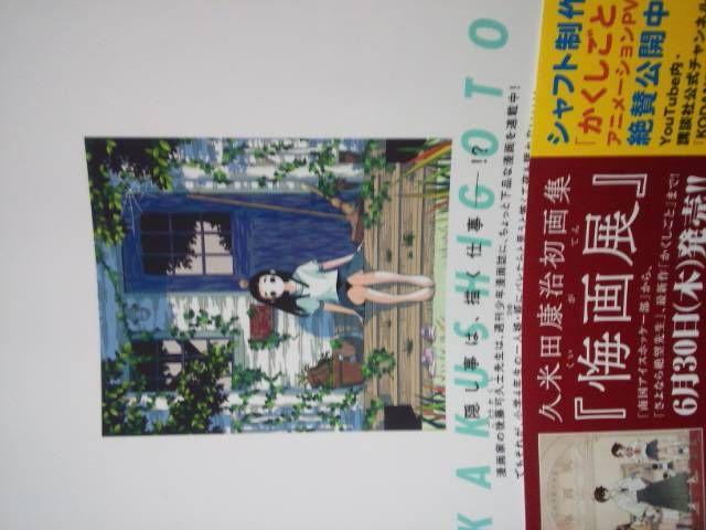 久米田康治先生がついに描かれたああ!「かくしごと」1巻 < アニメ/コミック/キャラクター 久米田康治先生がついに描かれたああ!「かくしごと」1巻 < アニメ/コミック/キャラクターの