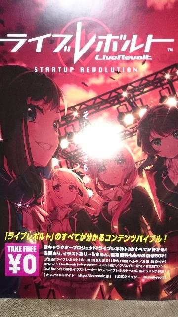 Cu{gqQhCo[DTC LiveRevoltRecoCu   Aj/R~bN/LN^[ 