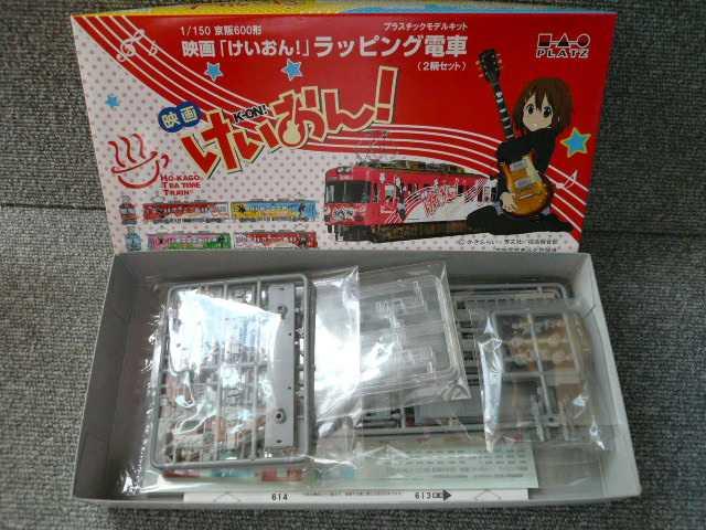 プラモデル「映画けいおん!ラッピング電車」H5 < アニメ/コミック/キャラクター プラモデル「映画けいおん!ラッピング電車」H5 < アニメ/コミック/キャラクターの