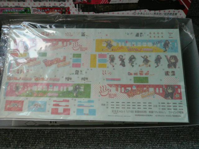 プラモデル「映画けいおん!ラッピング電車」H5 < アニメ/コミック/キャラクター プラモデル「映画けいおん!ラッピング電車」H5 < アニメ/コミック/キャラクターの