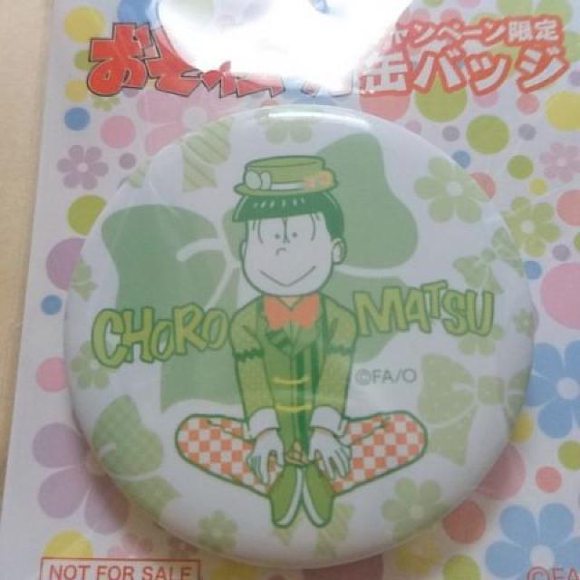 おそ松さん 缶バッジ < アニメ/コミック/キャラクター  おそ松さん 缶バッジ < アニメ/コミック/キャラクターの