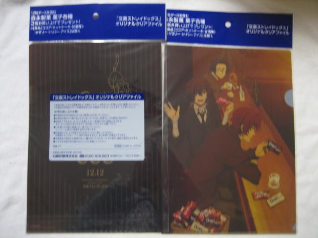 文豪ストレイドッグス A4クリアファイル2種+A5ノート1冊 < アニメ/コミック/キャラクター  文豪ストレイドッグス A4クリアファイル2種+A5ノート1冊 < アニメ/コミック/キャラクターの