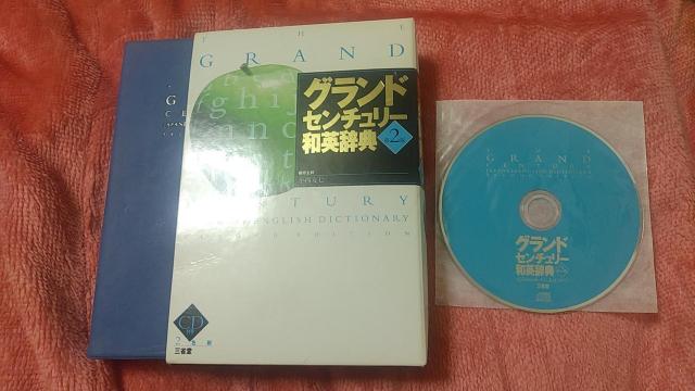 訳あり グランドセンチュリー 和英辞典 第2版 < 本/雑誌 訳あり グランドセンチュリー 和英辞典 第2版 < 本/雑誌の