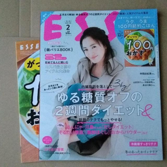 ESSE2020年2月号仲間由紀恵山田涼介中島裕翔坂本昌行向井理 < 本/雑誌  ESSE2020年2月号仲間由紀恵山田涼介中島裕翔坂本昌行向井理  < 本/雑誌の