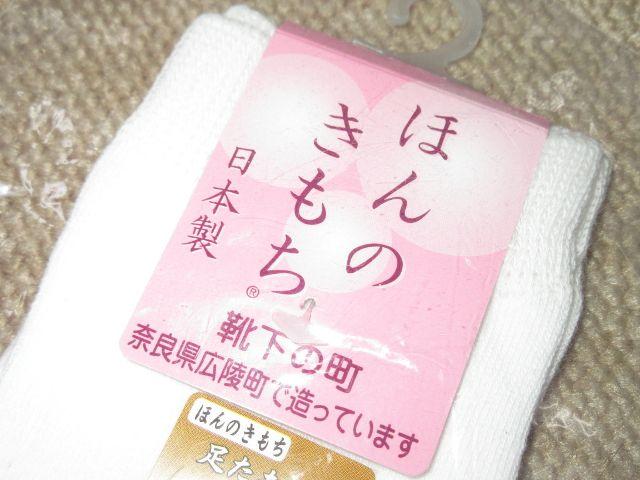 未開封☆レディース足袋*綿混*日本製(ホワイト系) < 女性ファッション  未開封☆レディース足袋*綿混*日本製(ホワイト系) < 女性ファッションの