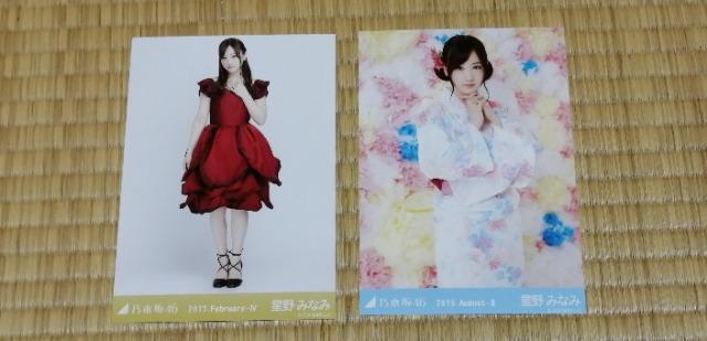 乃木坂46星野みなみ☆公式生写真〜まとめ売り8枚セット! < タレントグッズ  乃木坂46星野みなみ☆公式生写真〜まとめ売り8枚セット! < タレントグッズの