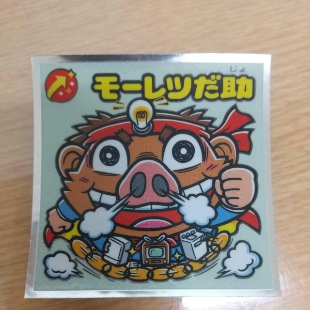 モーレツだ助 < ホビー モーレツだ助 < ホビーの