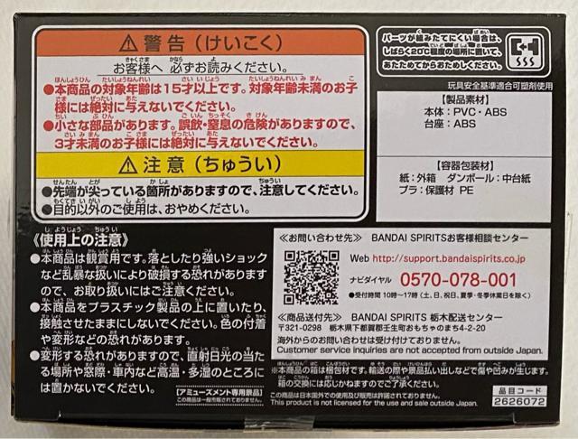 東京リベンジャーズ Qposket 九井一 Aカラー < アニメ/コミック/キャラクター  東京リベンジャーズ Qposket 九井一 Aカラー < アニメ/コミック/キャラクターの