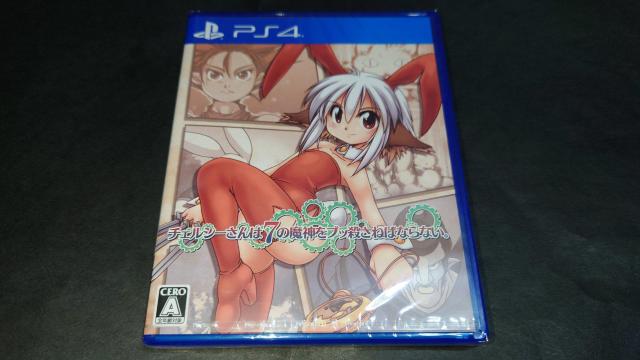 【新品】PS4 チェルシーさんは7の魔神をブッ殺さねばならない。 < ゲーム本体/ソフト  【新品】PS4 チェルシーさんは7の魔神をブッ殺さねばならない。  < ゲーム本体/ソフトの