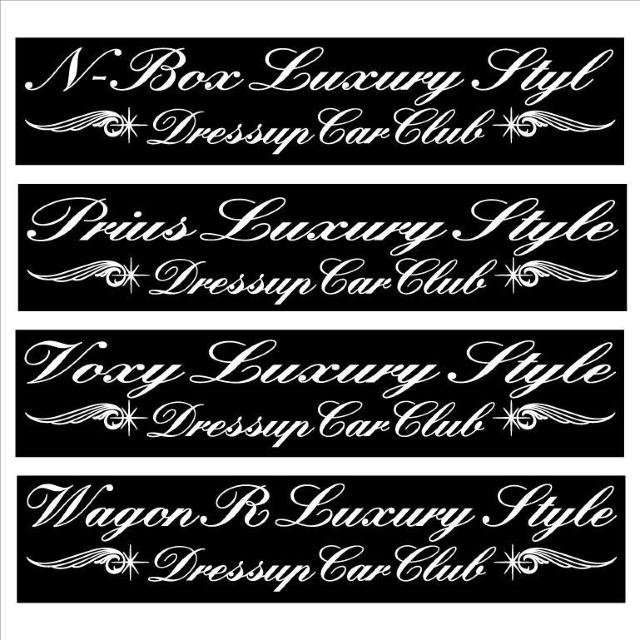 N-Box  ・ボクシー Luxury Style  30センチ < 自動車/バイク N-Box  ・ボクシー Luxury Style  30センチ < 自動車/バイク