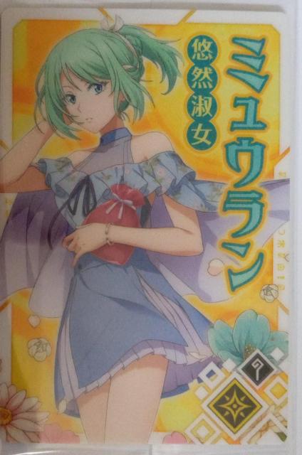 転スラ〜『ミュウラン』のカード < アニメ/コミック/キャラクター  転スラ〜『ミュウラン』のカード  < アニメ/コミック/キャラクターの