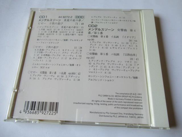 メンデルスゾーンの2枚組CD「真夏の夜の夢、交響曲第4番、交響曲第5番 ほか」 アルフレッド・ショルツ指揮、ロンドン・シンフォニー < CD/DVD/ビデオ  メンデルスゾーンの2枚組CD「真夏の夜の夢、交響曲第4番、交響曲第5番 ほか」 アルフレッド・ショルツ指揮、ロンドン・シンフォニー < CD/DVD/ビデオの