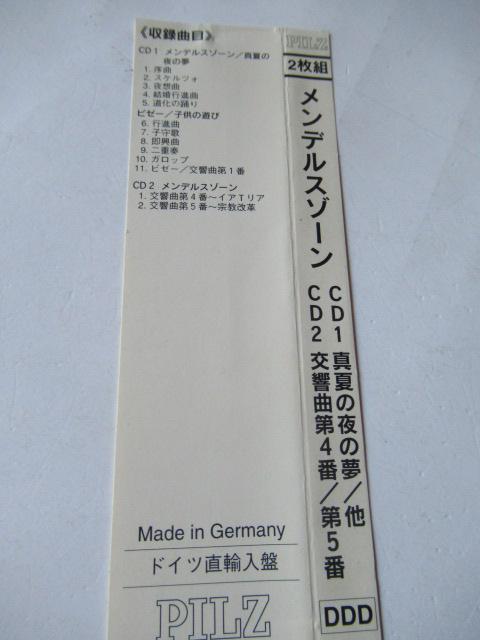 メンデルスゾーンの2枚組CD「真夏の夜の夢、交響曲第4番、交響曲第5番 ほか」 アルフレッド・ショルツ指揮、ロンドン・シンフォニー < CD/DVD/ビデオ  メンデルスゾーンの2枚組CD「真夏の夜の夢、交響曲第4番、交響曲第5番 ほか」 アルフレッド・ショルツ指揮、ロンドン・シンフォニー < CD/DVD/ビデオの