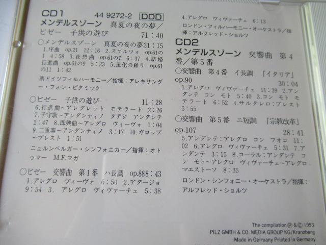 メンデルスゾーンの2枚組CD「真夏の夜の夢、交響曲第4番、交響曲第5番 ほか」 アルフレッド・ショルツ指揮、ロンドン・シンフォニー < CD/DVD/ビデオ  メンデルスゾーンの2枚組CD「真夏の夜の夢、交響曲第4番、交響曲第5番 ほか」 アルフレッド・ショルツ指揮、ロンドン・シンフォニー < CD/DVD/ビデオの