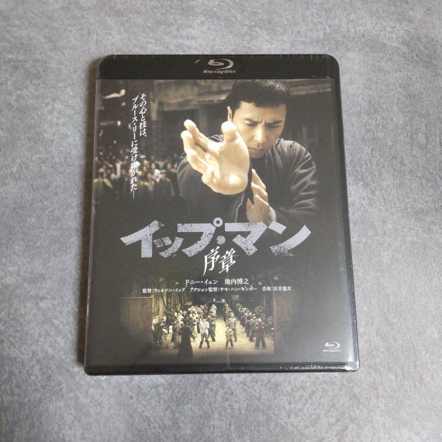 映画Blu-ray(セル版)『イップ・マン 序章 』 中古品  ドニー・イェン < CD/DVD/ビデオ  映画Blu-ray(セル版)『イップ・マン 序章 』 中古品  ドニー・イェン < CD/DVD/ビデオの