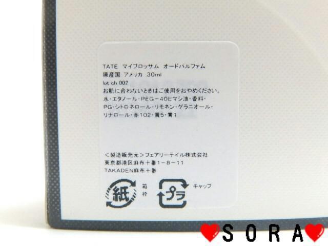 yTATEz}CubT 30ml  /RX/lC 