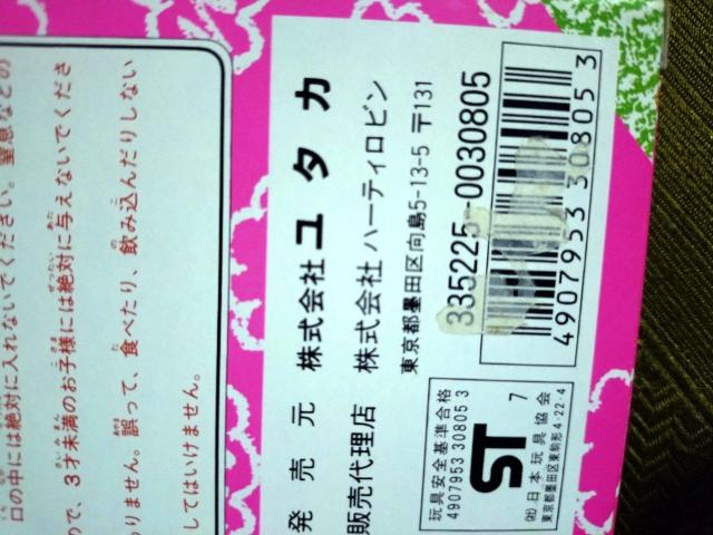 夢のクレヨン王国 ラメペンセット 当時物 < アニメ/コミック/キャラクター  夢のクレヨン王国 ラメペンセット 当時物 < アニメ/コミック/キャラクターの