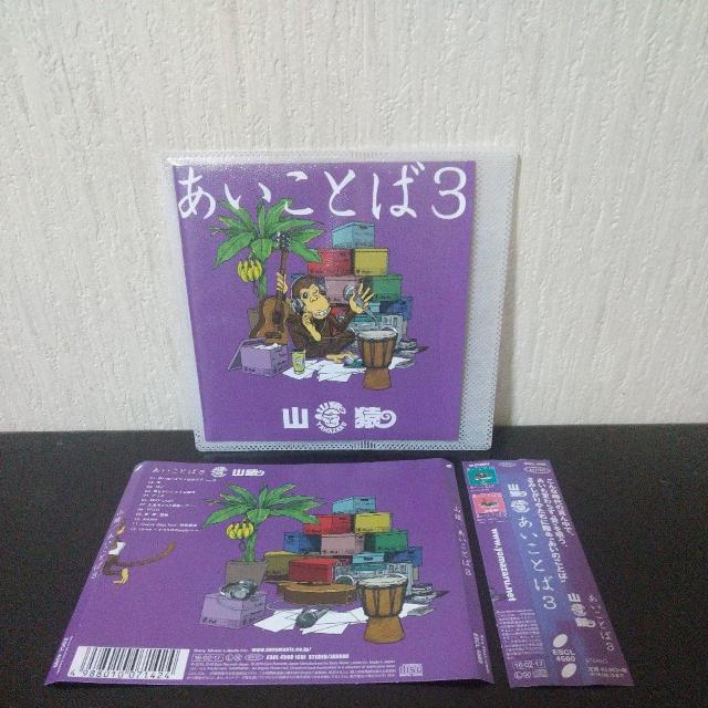 山猿『あいことば3』LGMonkees 華原朋美 R.F.G 180℃ 風 福島 < CD/DVD/ビデオ  山猿『あいことば3』LGMonkees 華原朋美 R.F.G 180℃ 風 福島  < CD/DVD/ビデオの