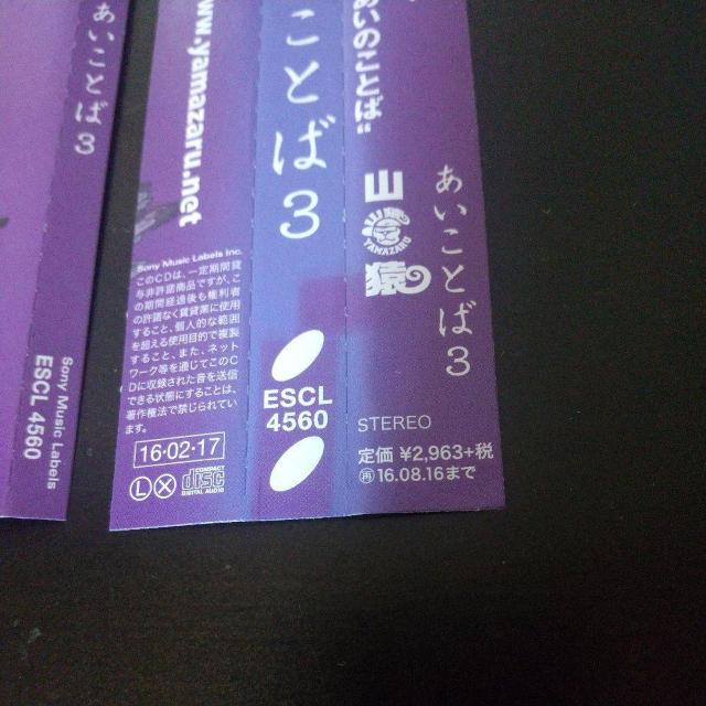 山猿『あいことば3』LGMonkees 華原朋美 R.F.G 180℃ 風 福島 < CD/DVD/ビデオ  山猿『あいことば3』LGMonkees 華原朋美 R.F.G 180℃ 風 福島 < CD/DVD/ビデオの