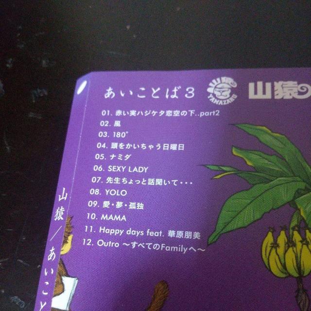 山猿『あいことば3』LGMonkees 華原朋美 R.F.G 180℃ 風 福島 < CD/DVD/ビデオ  山猿『あいことば3』LGMonkees 華原朋美 R.F.G 180℃ 風 福島 < CD/DVD/ビデオの