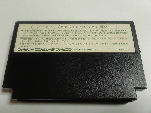 FC/【8本迄送料180円!!】ドラゴンクエストV 後期ロム≪匿名配送≫【ソフトのみ】★メンテ済み・セーブOK!!★↓即決↓ < ゲーム本体/ソフト FC/【8本迄送料180円!!】ドラゴンクエストV 後期ロム≪匿名配送≫【ソフトのみ】★メンテ済み・セーブOK!!★↓即決↓ < ゲーム本体/ソフトの