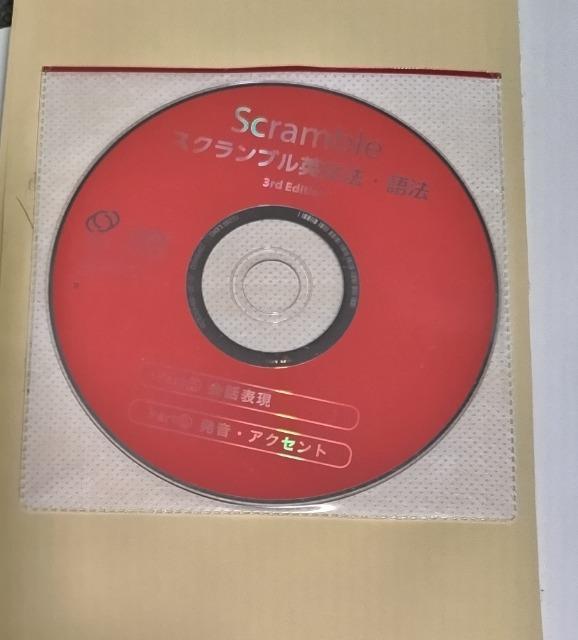 Scramble 英文法・語法 4th Edition  CD付(未開封) 匿名発送可 < 本/雑誌  Scramble 英文法・語法 4th Edition  CD付(未開封) 匿名発送可 < 本/雑誌の
