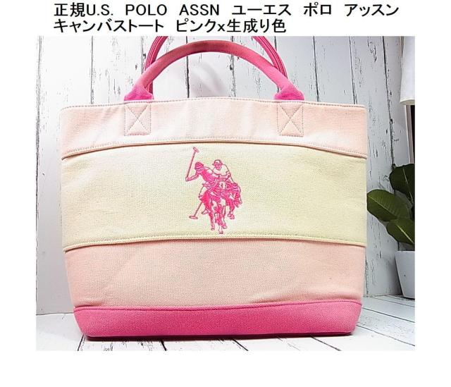 500�~�X�^�����KU.S.�@POLO�@ASSN�@���[�G�X�@�|���@�A�b�X���@ �L�����o�X�g�[�g�@�s���N��������F 