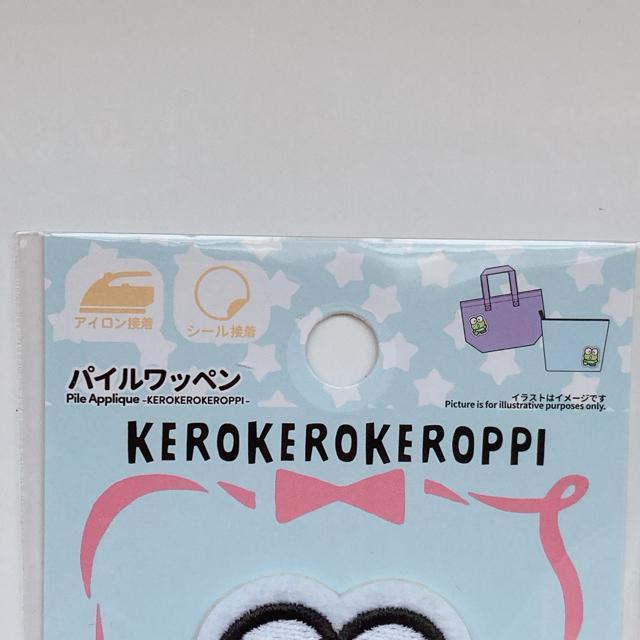 サンリオ けろけろけろっぴ パイル アイロン接着 ワッペン ハンドメイド N2m < おもちゃ  サンリオ けろけろけろっぴ パイル アイロン接着 ワッペン ハンドメイド N2m < おもちゃの