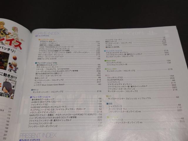 週刊ファミ通 2016年12月29日号 No.1463 表紙「サガ スカーレット グレイス」 < ゲーム本体/ソフト  週刊ファミ通 2016年12月29日号 No.1463 表紙「サガ スカーレット グレイス」 < ゲーム本体/ソフトの