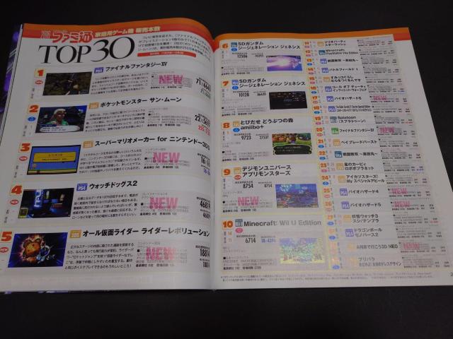 週刊ファミ通 2016年12月29日号 No.1463 表紙「サガ スカーレット グレイス」 < ゲーム本体/ソフト  週刊ファミ通 2016年12月29日号 No.1463 表紙「サガ スカーレット グレイス」 < ゲーム本体/ソフトの