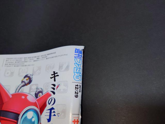 週刊ファミ通 2016年12月29日号 No.1463 表紙「サガ スカーレット グレイス」 < ゲーム本体/ソフト  週刊ファミ通 2016年12月29日号 No.1463 表紙「サガ スカーレット グレイス」 < ゲーム本体/ソフトの