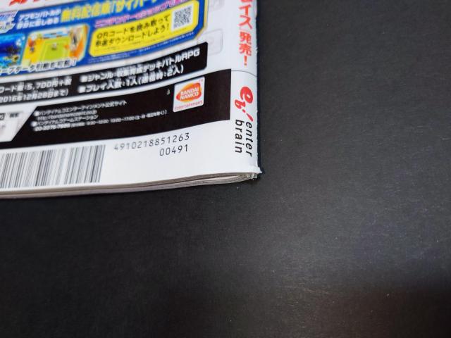 週刊ファミ通 2016年12月29日号 No.1463 表紙「サガ スカーレット グレイス」 < ゲーム本体/ソフト  週刊ファミ通 2016年12月29日号 No.1463 表紙「サガ スカーレット グレイス」 < ゲーム本体/ソフトの