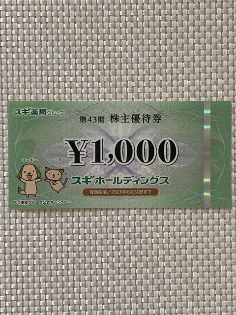 �X�M��� ����D�� 1000�~�� 1�� 2026.6.30���� �~�j���^�[85�~������ ������ �X�M�z�[���f�B���O�X 