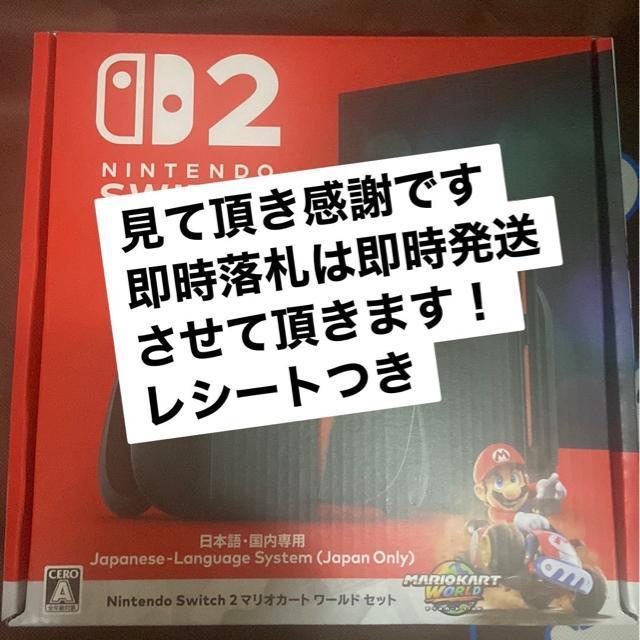 Nintendo Switch2 }IJ[g[h