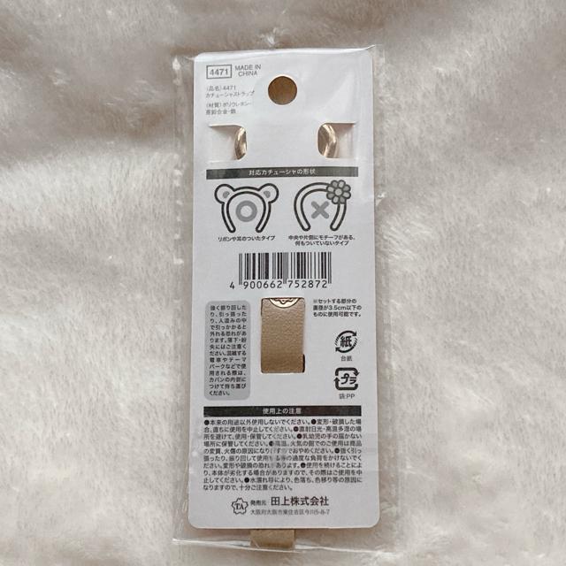 カチューシャ ホルダー ストラップ ハート カラビナ フェイクレザー ベージュ N2m < 女性ファッション カチューシャ ホルダー ストラップ ハート カラビナ フェイクレザー ベージュ N2m < 女性ファッションの