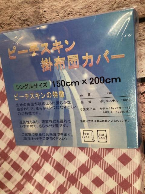 炩ȔGŃVɂȂɂIDꂽʋC&ISJt@Xi[s[`XL|zcJo[a(摜)P  CeA/Ct 