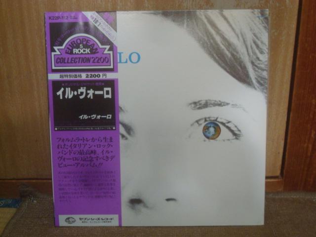 same / イル・ヴォーロ(IL VOLO) 帯付LP < CD/DVD/ビデオ  same / イル・ヴォーロ(IL VOLO) 帯付LP  < CD/DVD/ビデオの