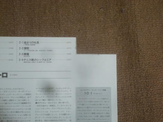 same / イル・ヴォーロ(IL VOLO) 帯付LP < CD/DVD/ビデオ  same / イル・ヴォーロ(IL VOLO) 帯付LP < CD/DVD/ビデオの