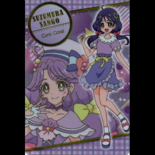 ○涼村さんご カード2枚 トロピカルージュ!プリキュア キラキラカードグミ < アニメ/コミック/キャラクター  ○涼村さんご カード2枚 トロピカルージュ!プリキュア キラキラカードグミ < アニメ/コミック/キャラクターの