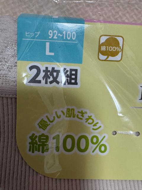 【新品・未開封】レディースショーツ 8枚組 L 股上ふつう < 女性ファッション 【新品・未開封】レディースショーツ 8枚組 L 股上ふつう < 女性ファッションの