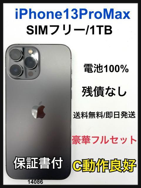 C 100% iPhone 13 Pro Max 1 TB SIMフリー本体 < 家電/AV C 100% iPhone 13 Pro Max 1 TB SIMフリー本体 < 家電/AVの