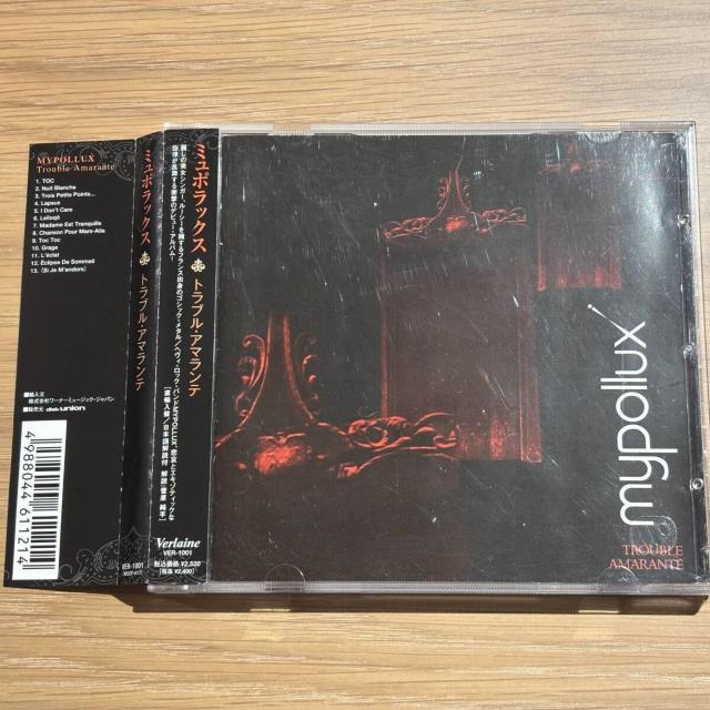 �yMYPOLLUX�zTrouble Amarante  �� CD/DVD/�r�f�I�� 