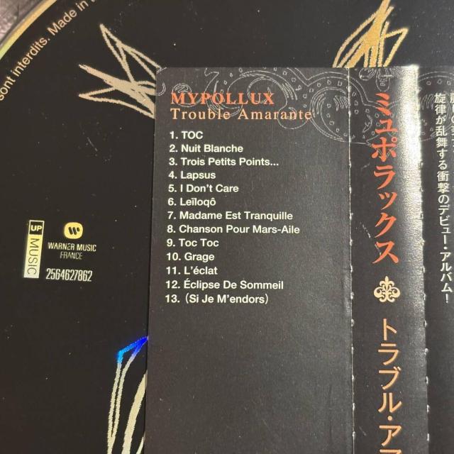 �yMYPOLLUX�zTrouble Amarante �� CD/DVD/�r�f�I�� 