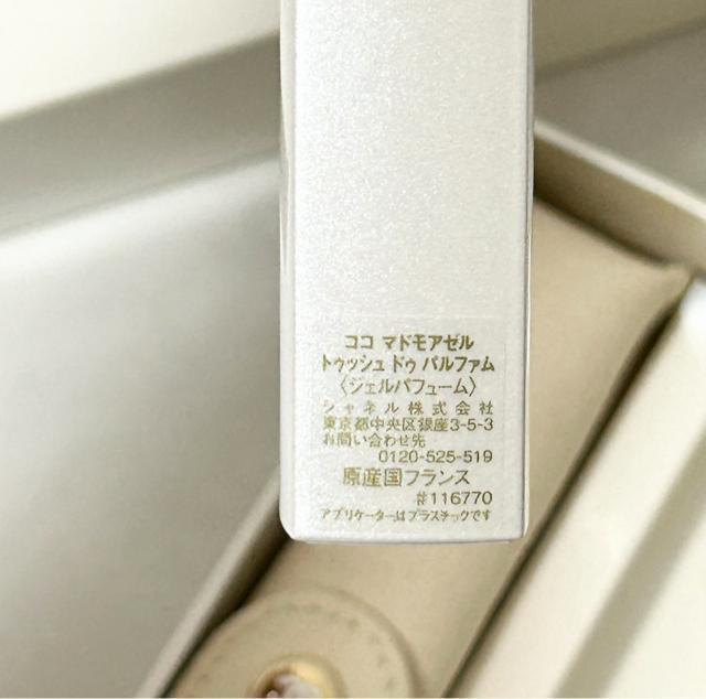 ���g�p CHANEL �R�R �}�h���A�[�� �g�D�b�V�� �h�D �p���t�@�� 6g �� �u�����h�� 