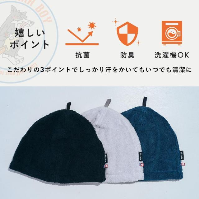 サウナボーイ ゆったり今治産タオルサウナハット(抗菌仕様) 今治産 今治製 タオル生地 メンズ レディース 日本製 < インテリア/ライフ サウナボーイ ゆったり今治産タオルサウナハット(抗菌仕様) 今治産 今治製 タオル生地 メンズ レディース 日本製 < インテリア/ライフの