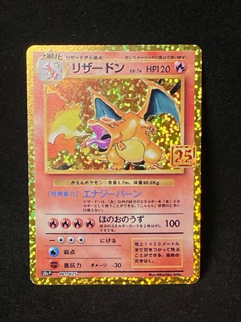 �y�ɔ��i�z���U�[�h�� 25th �v���� 001/025 s8a-P 25���N�L�O �|�P�J �|�P�����J�[�h ��������  �� �g���[�f�B���O�J�[�h�� 