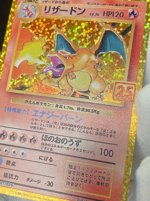 �y�ɔ��i�z���U�[�h�� 25th �v���� 001/025 s8a-P 25���N�L�O �|�P�J �|�P�����J�[�h �������� �� �g���[�f�B���O�J�[�h�� 