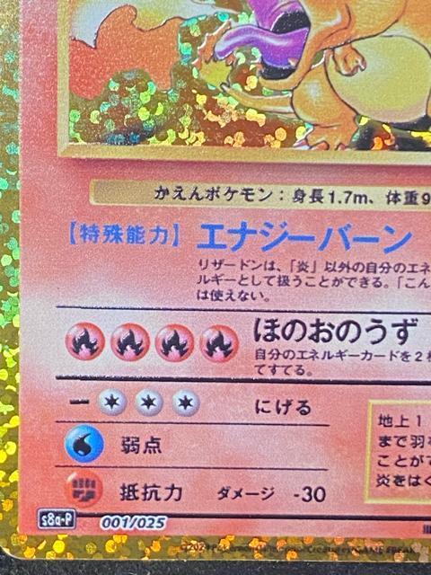 �y�ɔ��i�z���U�[�h�� 25th �v���� 001/025 s8a-P 25���N�L�O �|�P�J �|�P�����J�[�h �������� �� �g���[�f�B���O�J�[�h�� 