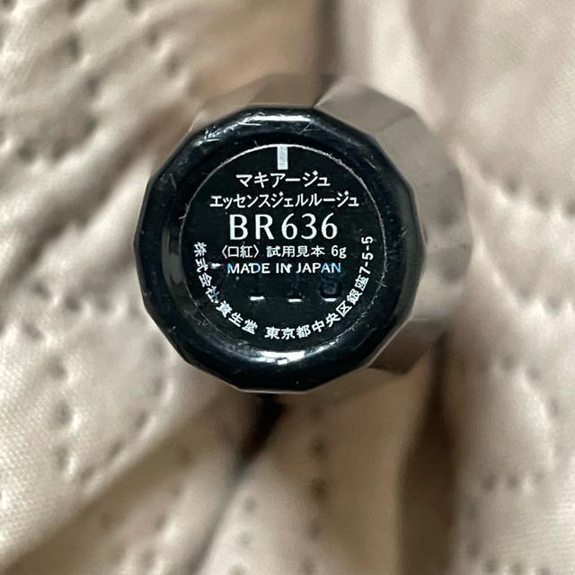 切手可 マキアージュ エッセンスジェルルージュ BR636 口紅 < ブランド 切手可 マキアージュ エッセンスジェルルージュ BR636 口紅 < ブランドの
